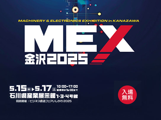 MEX-KANAZAWA-2025-Banner-Sito_544x408px